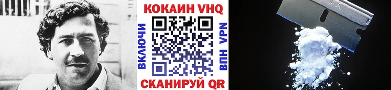 Кокаин VHQ  Данилов 