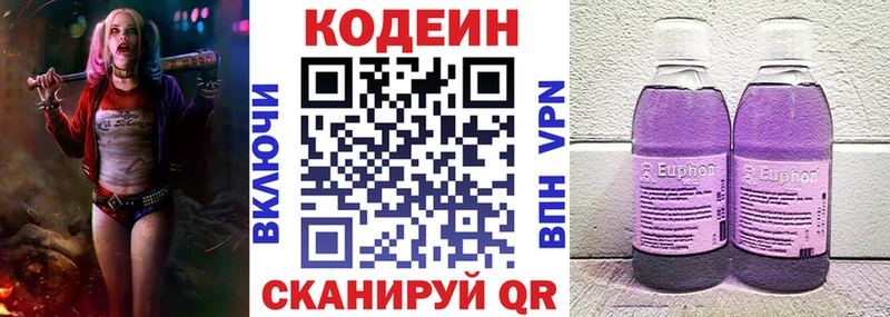 mega сайт  Данилов  Кодеиновый сироп Lean напиток Lean (лин) 