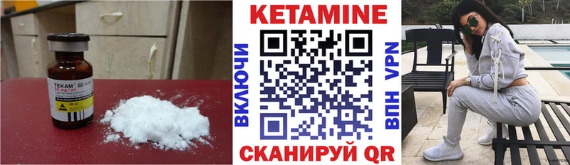 Кетамин VHQ  где продают наркотики  Данилов 