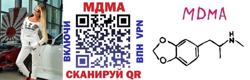 MDMA crystal  Данилов 