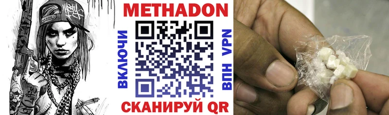 MEGA ссылки  Данилов  Метадон methadone 