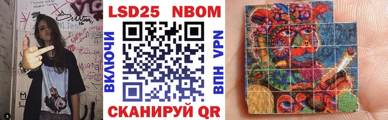 Марки 25I-NBOMe 1500мкг Данилов